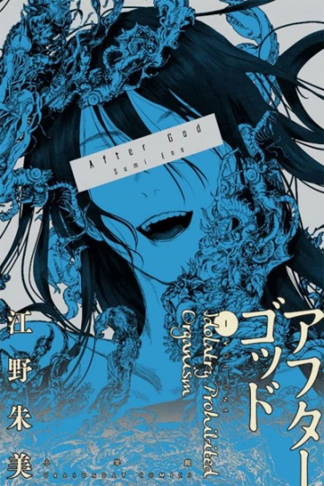 After God - T01  [Mangas]