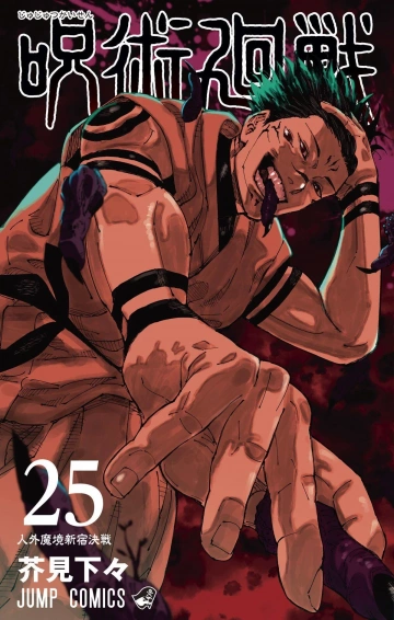 Jujutsu Kaisen T23 à T27 (Scantrad) [Mangas]