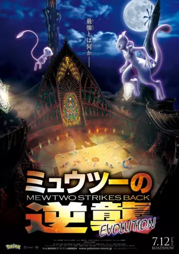 Pokémon, le film : Mewtwo contre-attaque - Évolution  [BRRIP] - VOSTFR