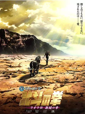 Ken 2, l'héritier du Hokuto [BDRIP] - FRENCH