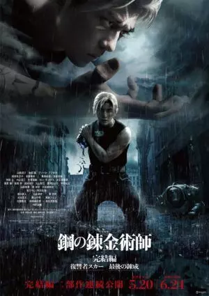 Fullmetal Alchemist : La vengeance de Scar [HDRIP] - FRENCH