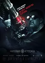 Nightwatchmen - Les gardiens de la nuit [BDRIP] - TRUEFRENCH