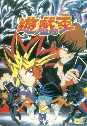 Yu-Gi-Oh!  [DVDRIP] - VOSTFR