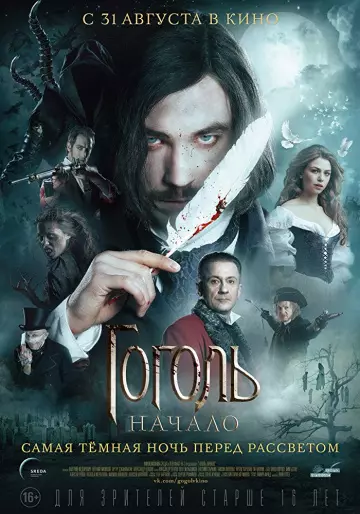 Les Chroniques de Viy - Les origines du mal [BDRIP] - FRENCH